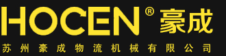 苏州J9国际站物流机械有限公司